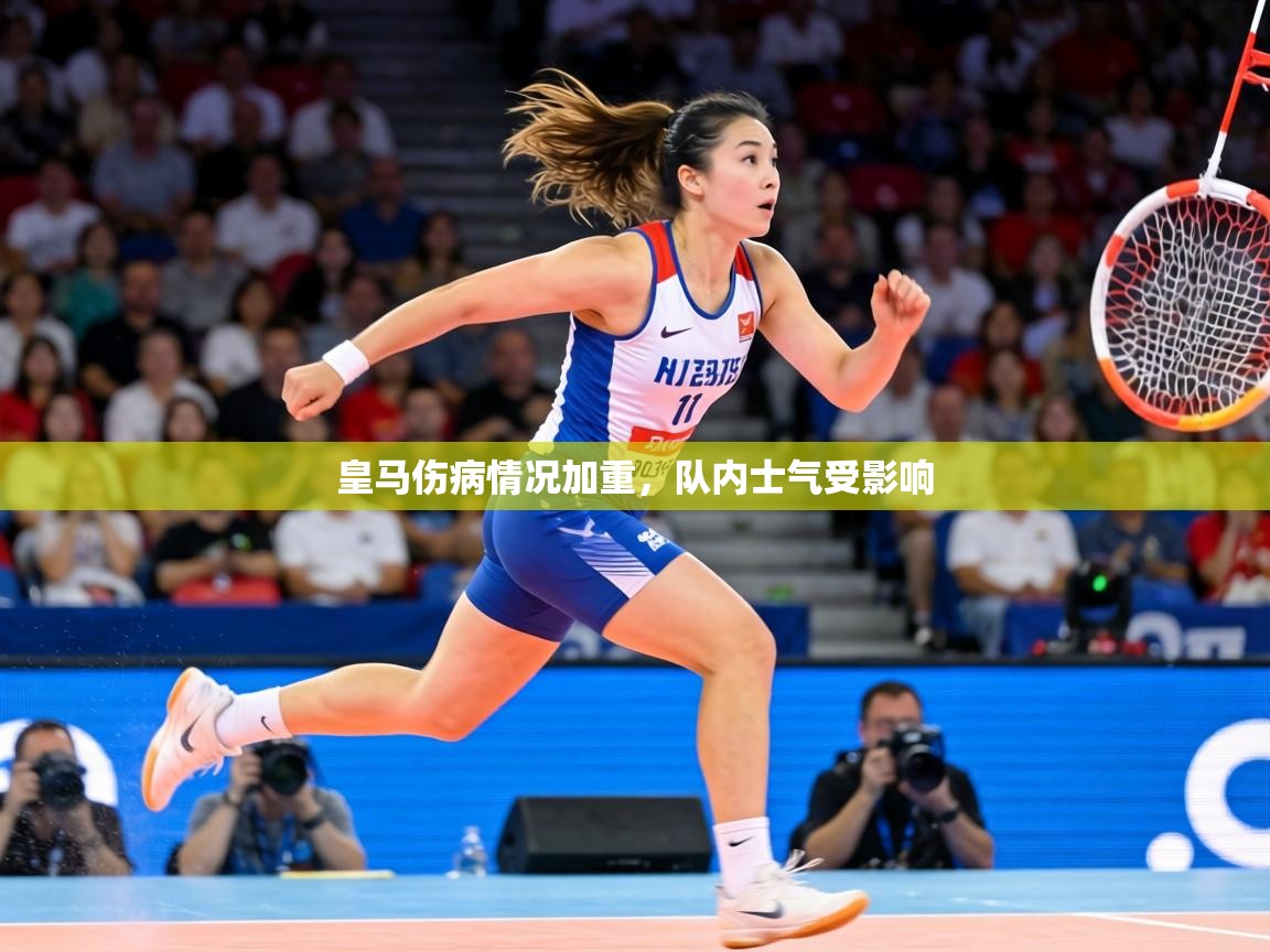 皇马伤病情况加重,队内士气受影响 第1张